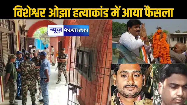 भाजपा के प्रदेश उपाध्यक्ष हत्याकांड में आठ साल बाद आया फैसला