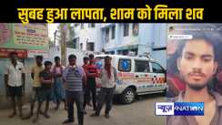 सुबह से लापता दूध विक्रेता का शाम होते ही जंगल में मिला शव, पुलिस जांच पड़ताल में जुटी