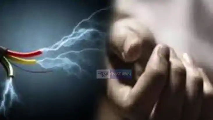Bihar News : मोबाइल चार्ज करने के दौरान करंट की चपेट में आई 