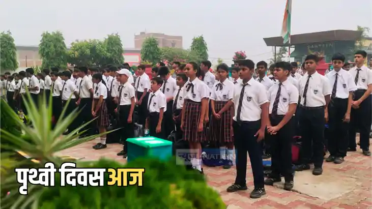 Earth Day 2025 : बाल्डविन अकादमी धवलपुरा में 'पृथ्वी दिवस' प