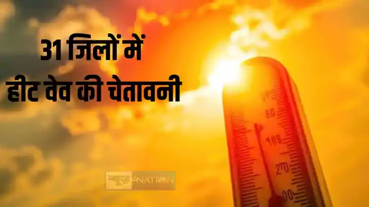 हीट वेव