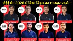 जेईई मेन 2026 में विद्या विहार करियर प्लस का शानदार प्रदर्शन, अब जेईई एडवांस्ड पर फोकस