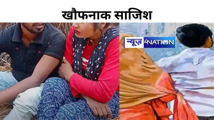 प्रेम की राह में रोड़ा बन रहा था पति, पत्नी ने प्रेमी के साथ