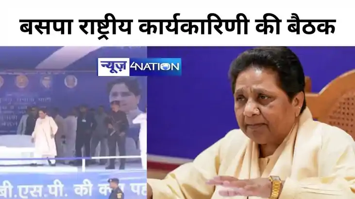 मायावती ने बुलाई 27 अगस्त को बसपा राष्ट्रीय कार्यकारिणी की ब मायावती ने बुलाई 27 अगस्त को बसपा राष्ट्रीय कार्यकारिणी की ब