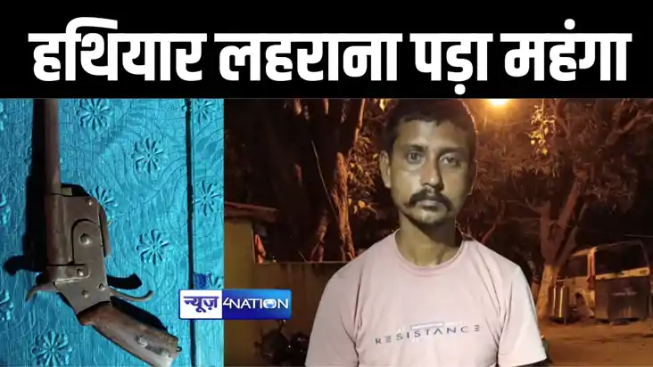 बेगूसराय में युवक का हथियार लहराने के वीडियो सोशल मीडिया में