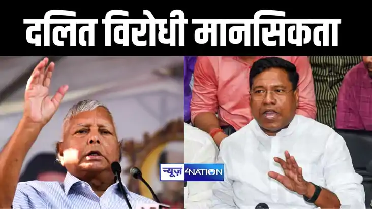 बिहार सरकार में मंत्री संतोष कुमार सुमन ने राजद सुप्रीमो लाल बिहार सरकार में मंत्री संतोष कुमार सुमन ने राजद सुप्रीमो लाल