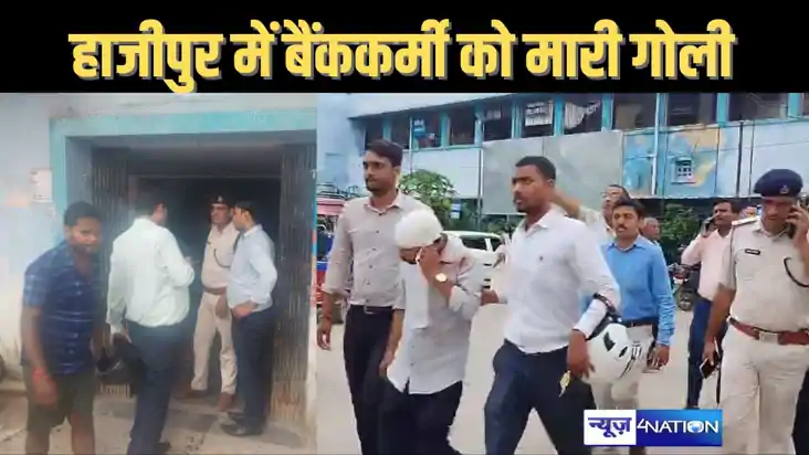 वैशाली में चरमरा गई कानून व्यवस्था, बाइक सवार बदमाशों ने एक् वैशाली में चरमरा गई कानून व्यवस्था, बाइक सवार बदमाशों ने एक्