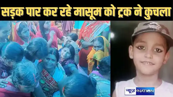 भोजपुर जिले में 12 घंटे में दूसरा हादसा, सड़क पार कर रहे बच्