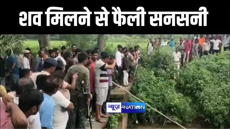 औरंगाबाद में केशहर नदी में शव मिलने से फैली सनसनी, शव की शिन