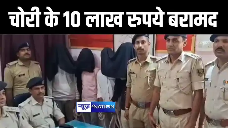 औरंगाबाद पुलिस ने चोरी की बड़ी वारदात का किया उद्भेदन, चार चो