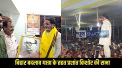 Bihar Badlaav Yatra