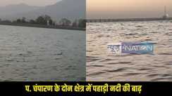 West Champaran Don flood