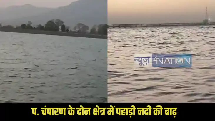 West Champaran Don flood West Champaran Don flood