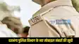 Darbhanga Police New Mobile Number