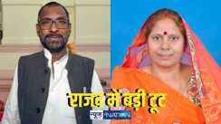 RJD MLAs Vibha Devi and Prakash Veer