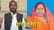 RJD MLAs Vibha Devi and Prakash Veer