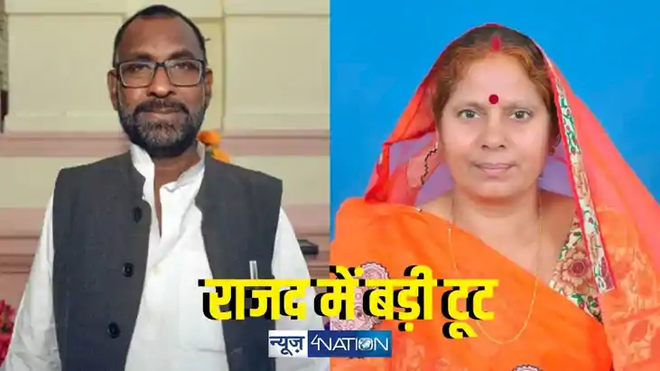 RJD MLAs Vibha Devi and Prakash Veer RJD MLAs Vibha Devi and Prakash Veer
