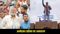 Munger Voter Rights Yatra