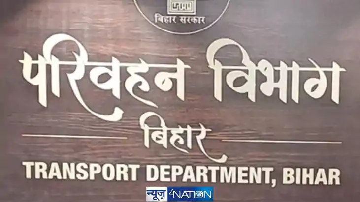 Bhojpur Transport Department Bhojpur Transport Department