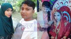 Munger Dowry Death Case