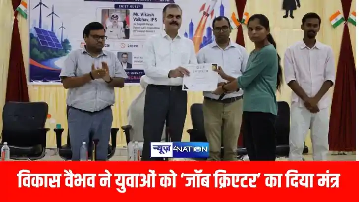 आईजी विकास वैभव ने विकसित बिहार, स्टार्ट-अप और शिक्षा के साथ