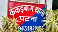 Bihar News : पटना में चेन स्नैचिंग गिरोह का शातिर बदमाश गिरफ्तार, सोने की अंगूठी, चांदी का ब्रेसलेट व आईफोन बरामद, छीनी गई चेन को गलाकर बनाए थे गहने