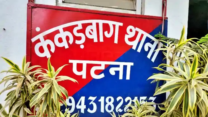Bihar News : पटना में चेन स्नैचिंग गिरोह का शातिर बदमाश गिरफ