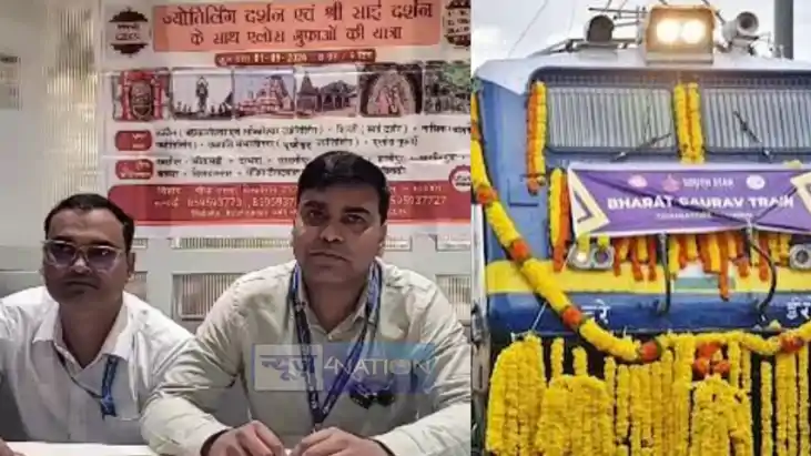 Bharat Gaurav Train