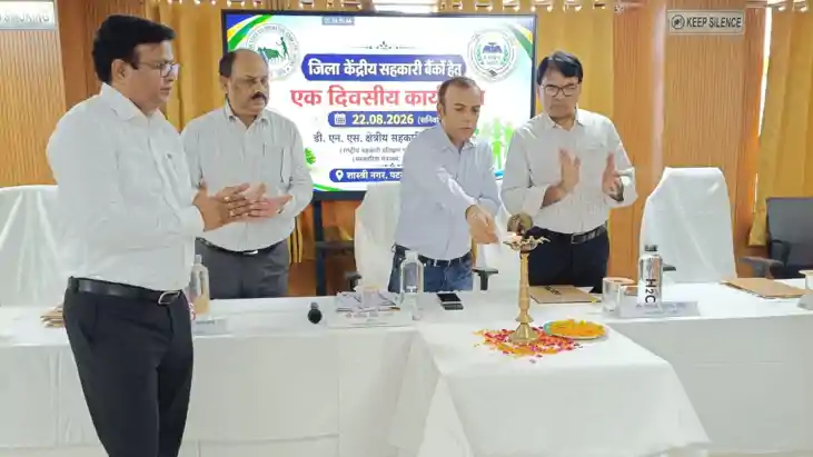 Bihar News :  सहकारिता बैंकिंग को पारदर्शी और आधुनिक बनाने प