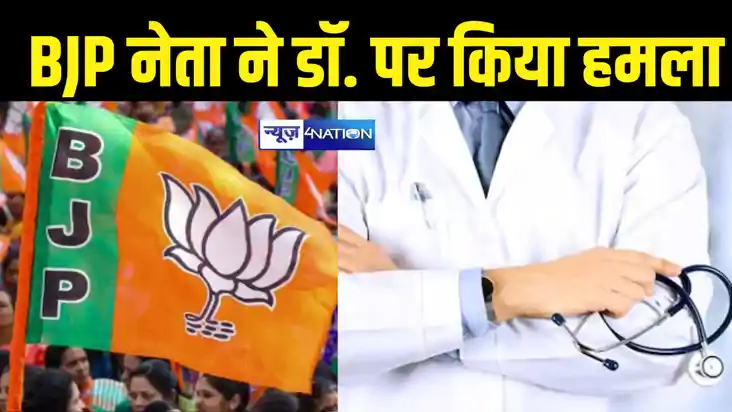 bihar news bihar news