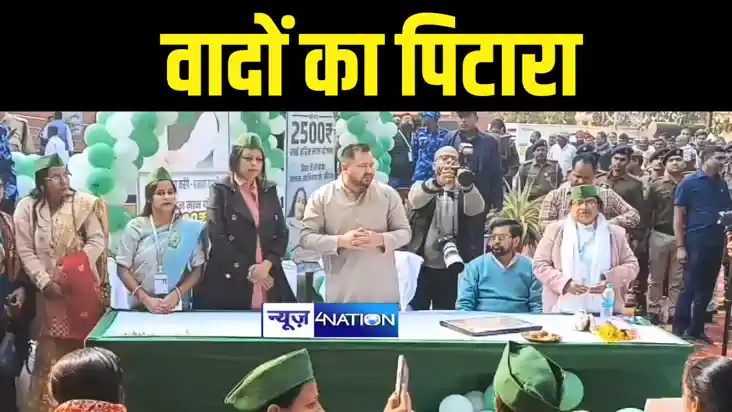 Bihar Politics : भागलपुर पहुंचे तेजस्वी यादव ने खोला वादों क