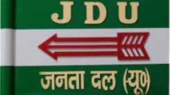 चुनाव आयोग का चौंकाने वाला खुलासा, जदयू की राजनीतिक फंडिंग में 932% की भारी बढ़ोतरी