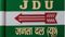 चुनाव आयोग का चौंकाने वाला खुलासा, जदयू की राजनीतिक फंडिंग में 932% की भारी बढ़ोतरी