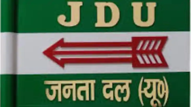 चुनाव आयोग का चौंकाने वाला खुलासा, जदयू की राजनीतिक फंडिंग म