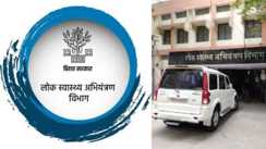 Bihar News : पीएचईडी में लापरवाह अधिकारियों पर गिरी गाज, एग्जीक्यूटिव इंजीनियर सहित पांच अभियंता हुए निलंबित 