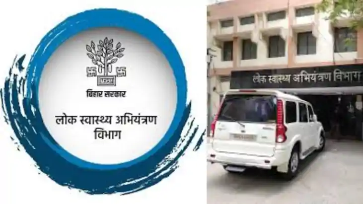 Bihar News : पीएचईडी में लापरवाह अधिकारियों पर गिरी गाज, एग्