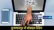  Bhagalpur cybercrime