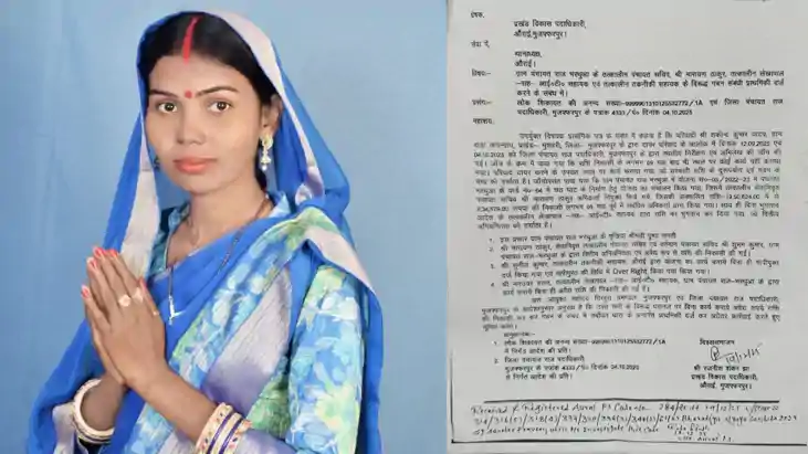 Muzaffarpur Serious Case Filed Against Sarpanch 