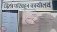 Extortion Racket in Lakhisarai Transport Dept