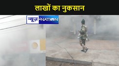 मुजफ्फरपुर के बैट्री दुकान में लगी अचानक आग, लाखों रुपए मूल्य की संपत्ति जलकर राख