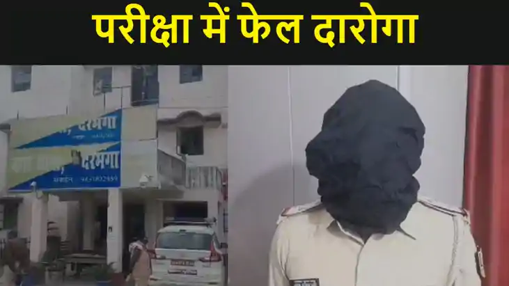 तीन बार दारोगा भर्ती परीक्षा में फेल, नो इंट्री मे वाहनों से तीन बार दारोगा भर्ती परीक्षा में फेल, नो इंट्री मे वाहनों से