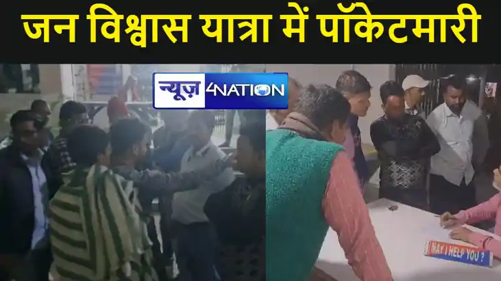 तेजस्वी यादव की जन विश्वास यात्रा में पॉकेटमारी, 60 हजार रु तेजस्वी यादव की जन विश्वास यात्रा में पॉकेटमारी, 60 हजार रु