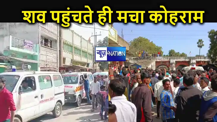 मुंगेर पहुंचा 8 मृतकों का पार्थिव शरीर, इलाके में मचा कोहराम मुंगेर पहुंचा 8 मृतकों का पार्थिव शरीर, इलाके में मचा कोहराम