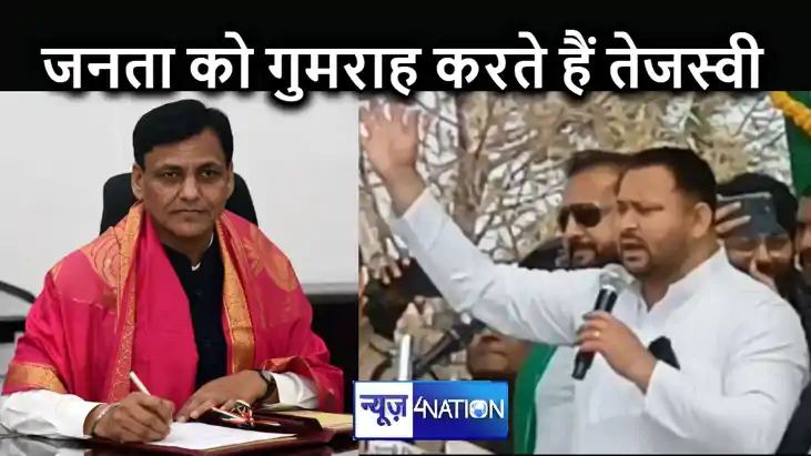 तेजस्वी यादव में हिम्मत है तो भ्रष्टाचार और अपराध पर बात करक