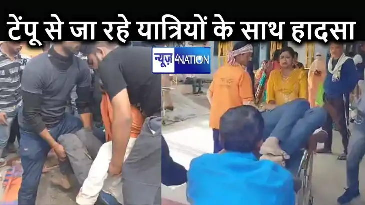 यात्रियों से भरे टेंपू को पीछे से आ रही हाइवा नें मारी टक्कर