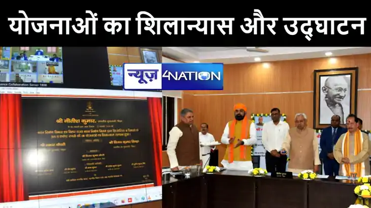 सीएम नीतीश ने भवन निर्माण विभाग और बिहार राज्य भवन निर्माण न