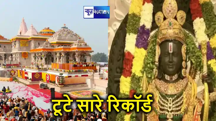 अयोध्या में टूटा देश के सारे मंदिरों का रिकॉर्ड, एक महीने मे