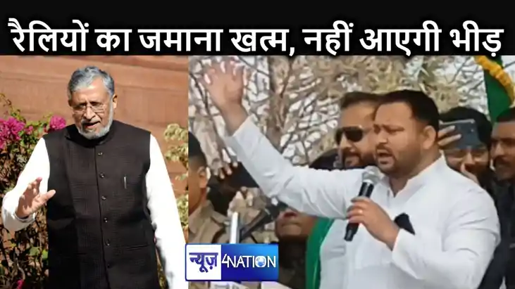 तेजस्वी यादव का शिगूफा है बिहार में लोकसभा के साथ विधानसभा च