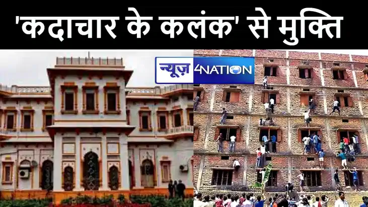 ‘कदाचार के कलंक’ से मुक्त हुआ बिहार विद्यालय परीक्षा समिति, 