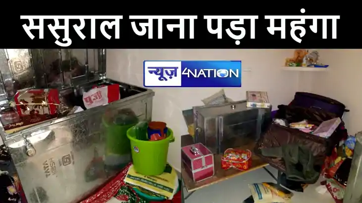गया में चोरों ने बंद घर को बनाया निशाना, ताला तोड़कर लाखों के